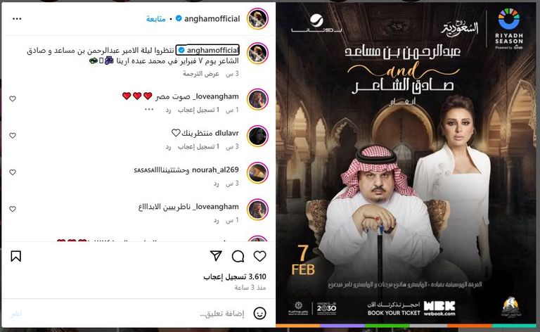 أنغام وعبدالمجييد عبدالله وحسين فهمي