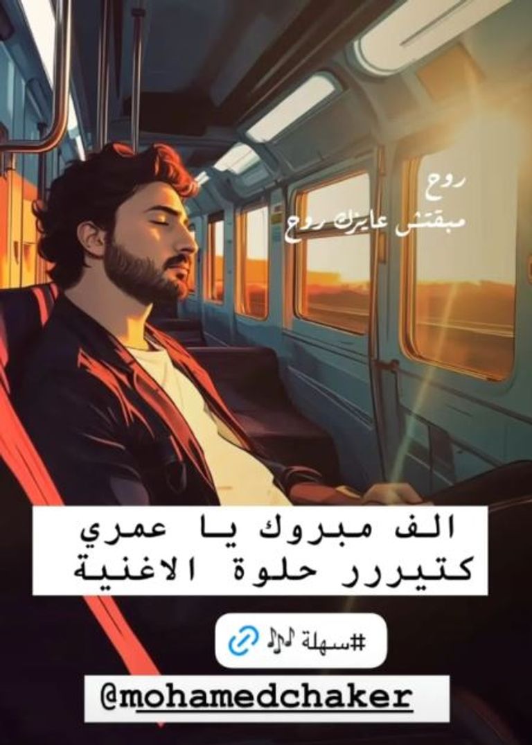 محمد فضل شاكر