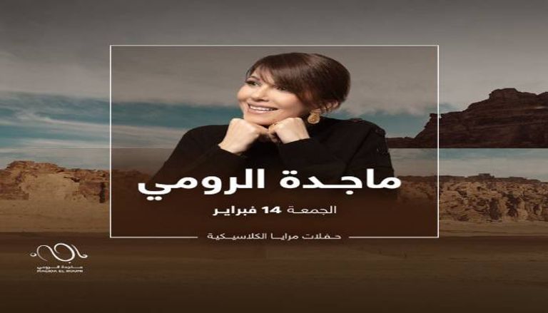 حفلات عيد الحب 2025 في السعودية حفلات عيد الحب 2025 في السعودية