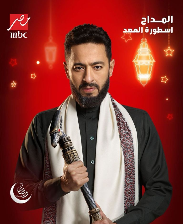 بوسترات مسلسل "المداح 5"