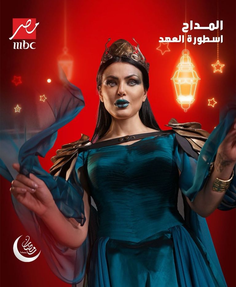 بوسترات مسلسل "المداح 5"