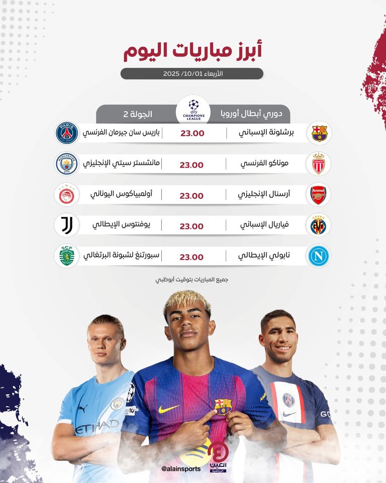 فريق برشلونة