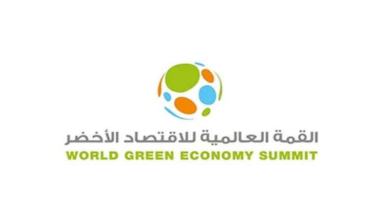 شعار القمة العالمية للاقتصاد الأخضر