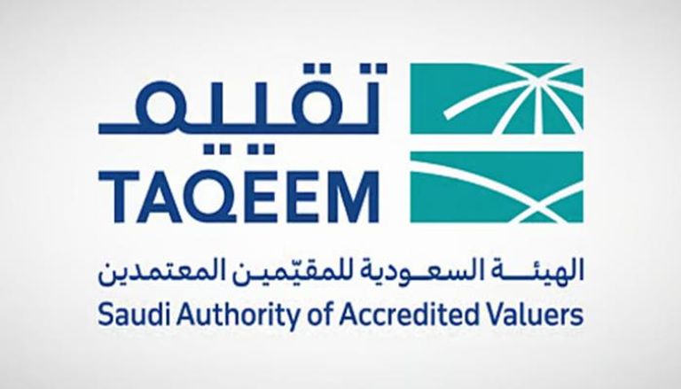 منصة مرجع 2025 في السعودية