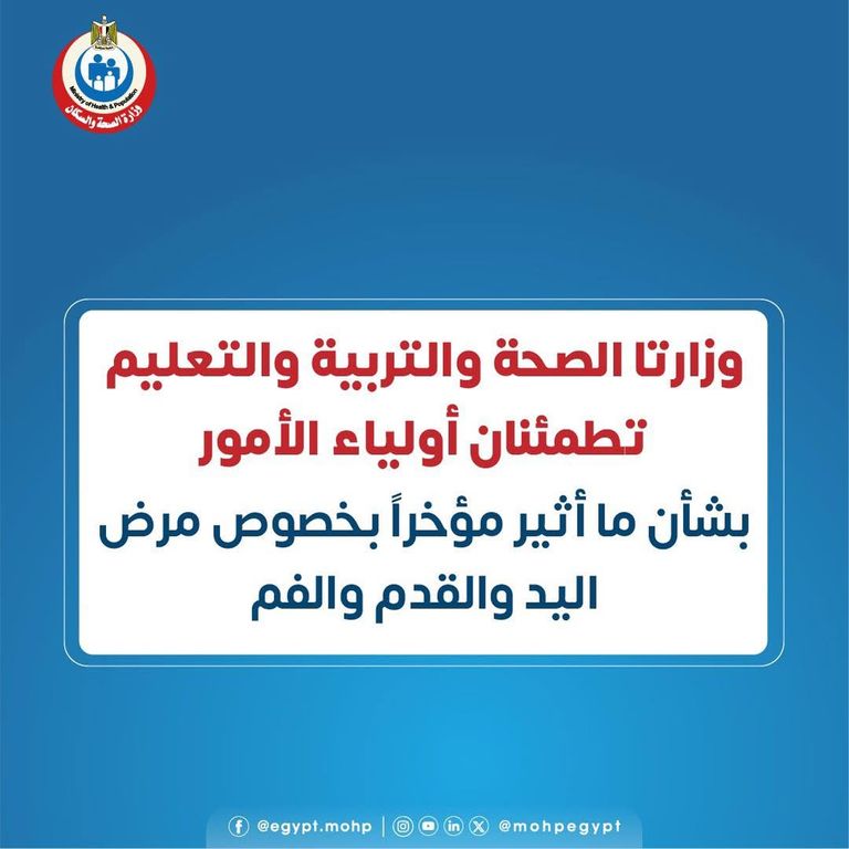 مرض HFMD مرض HFMD