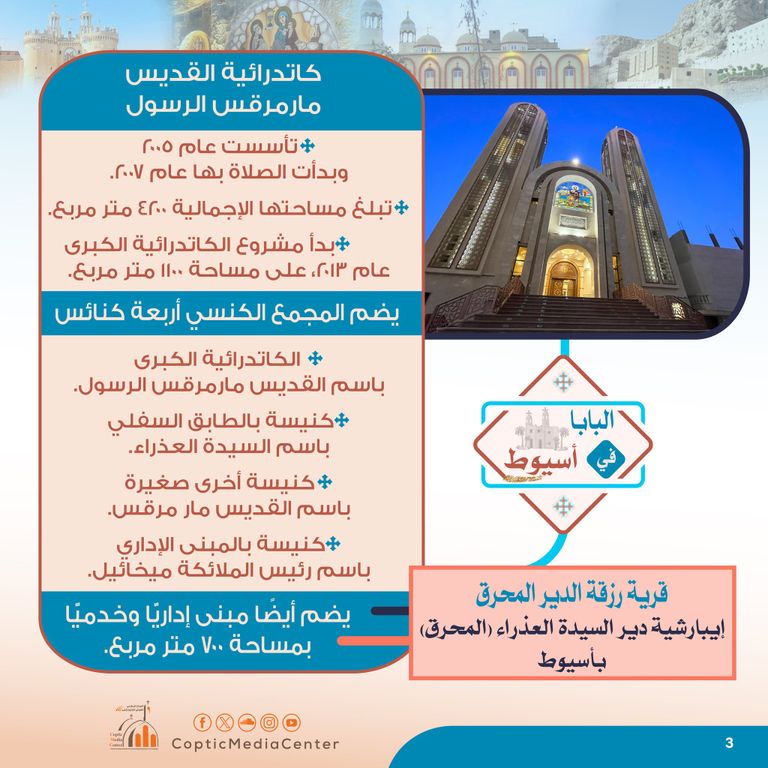 البابا تواضروس الثاني