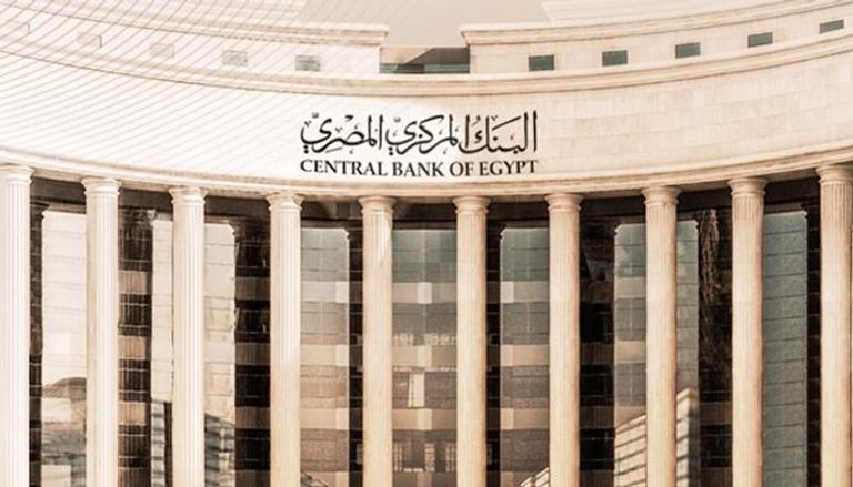 البنك المركزي المصري