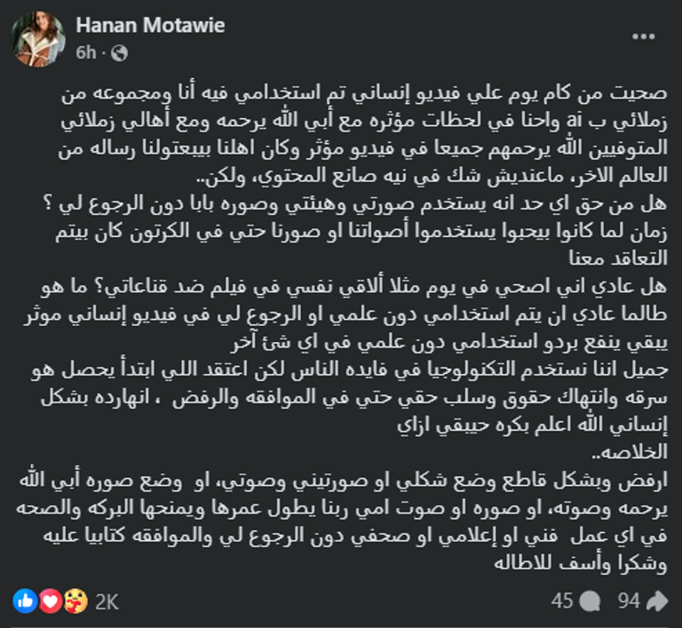 الفنانة المصرية حنان مطاوع