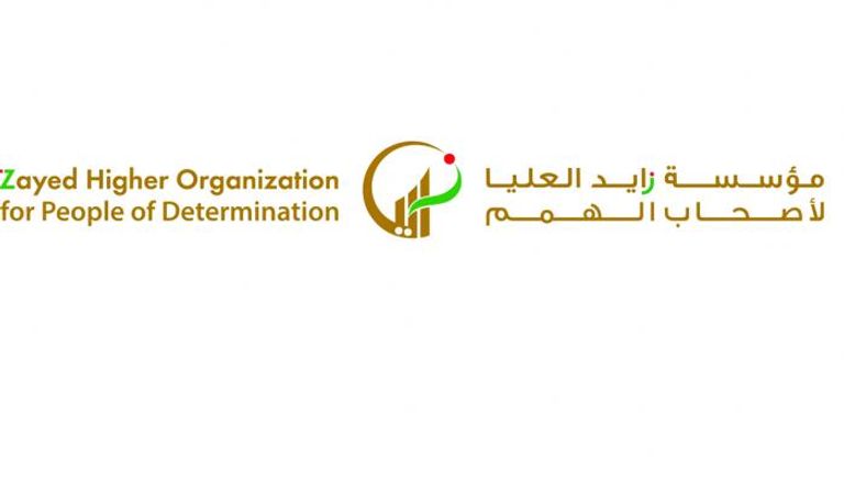 زايد لأصحاب الهمم تطلق استراتيجية 2026