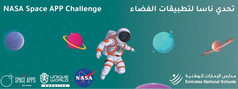 تحدي ناسا لتطبيقات الفضاء