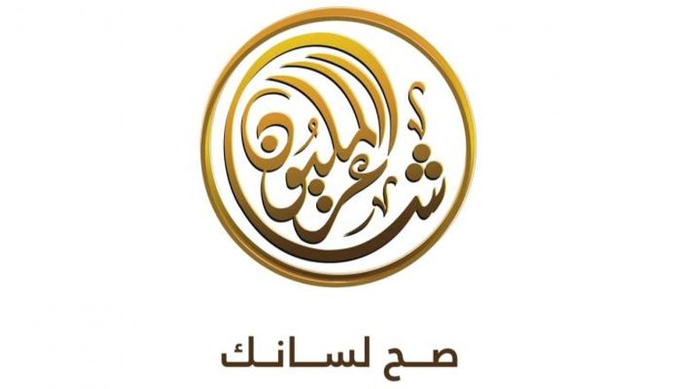 شعار مسابقة