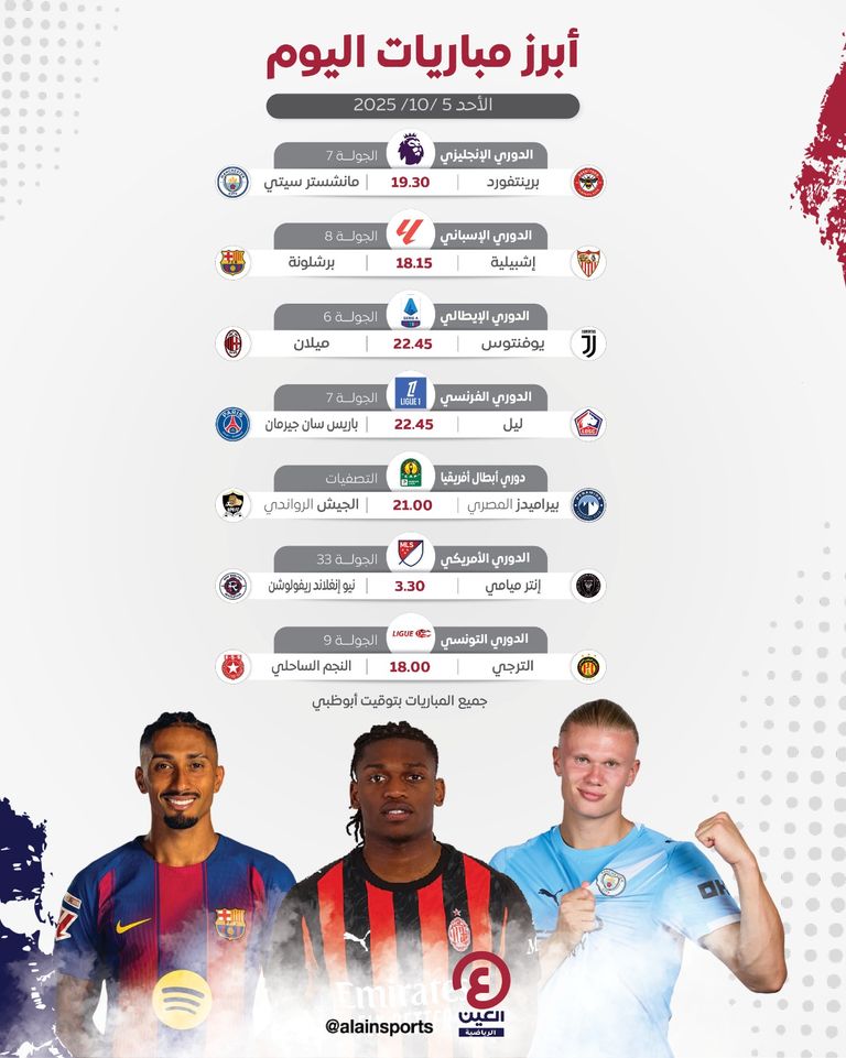 ميلان ويوفنتوس