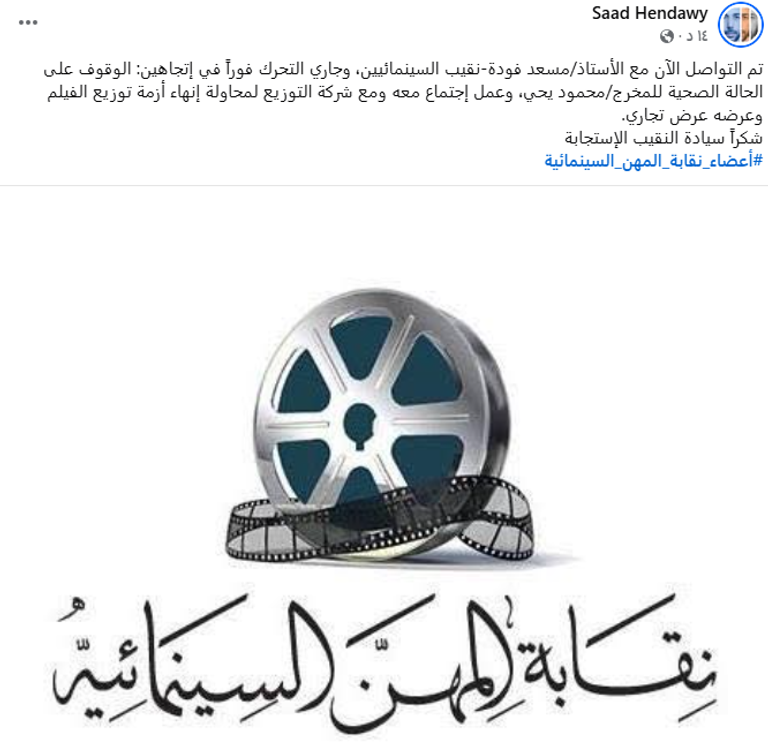 المخرج محمود يحيى