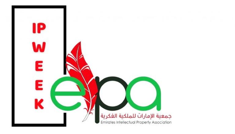 جمعية الإمارات للملكية الفكرية