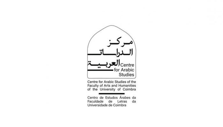 مركز الدراسات العربية في كويمبرا البرتغالية