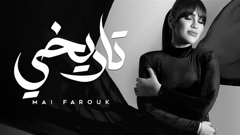 الفنانة مي فاروق الفنانة مي فاروق