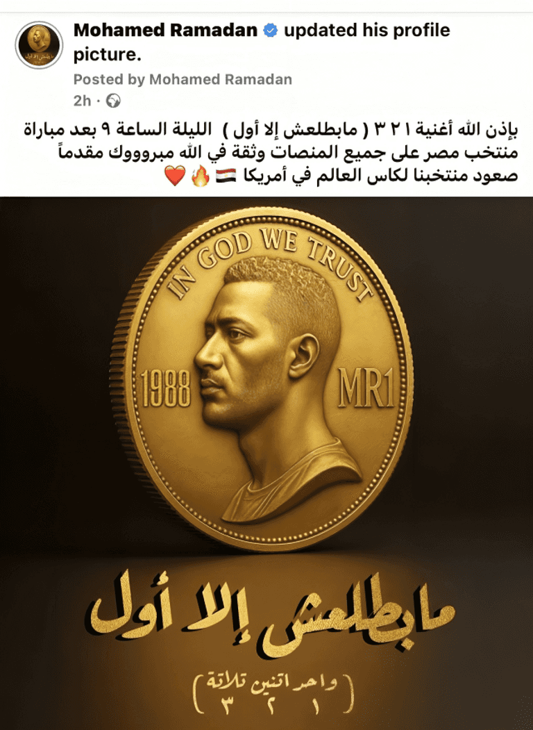 الفنان محمد رمضان الفنان محمد رمضان