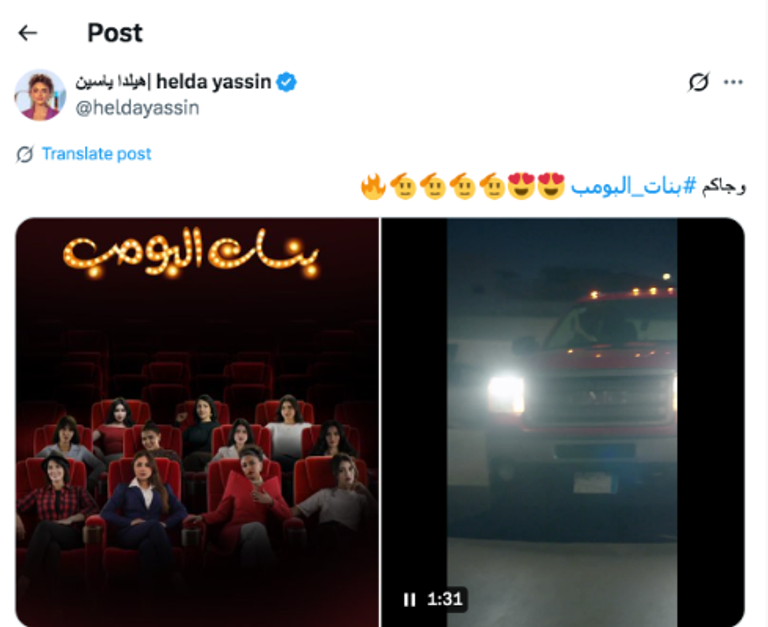 مسلسل "بنات البومب"
