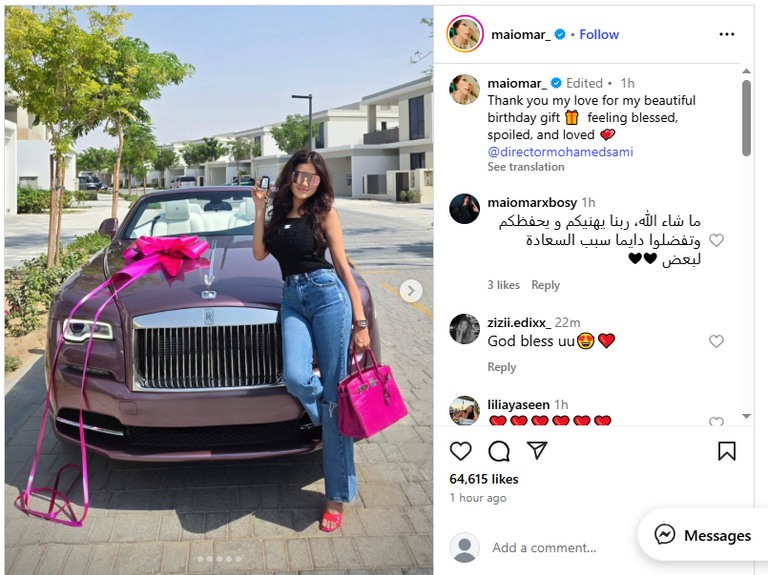 مي عمر مع السيارة