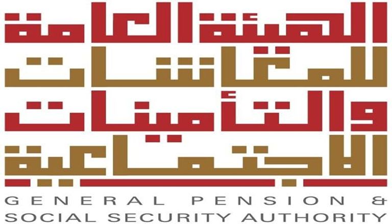 شعار الهيئة العامة للمعاشات والتأمينات الاجتماعية