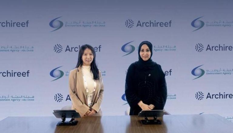 هيئة البيئة في أبوظبي تتعاون مع «أرشيريف»