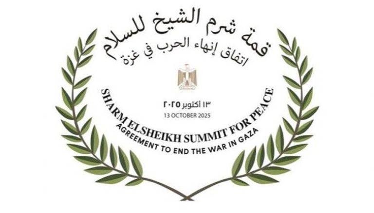 شعار قمة شرم الشيخ للسلام