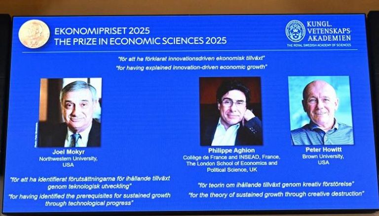 الثلاثي الحائز على جائزة نوبل في علوم الاقتصاد 2025