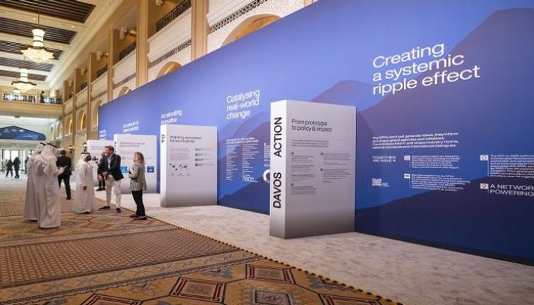اجتماعات مجالس المستقبل العالمية 2025