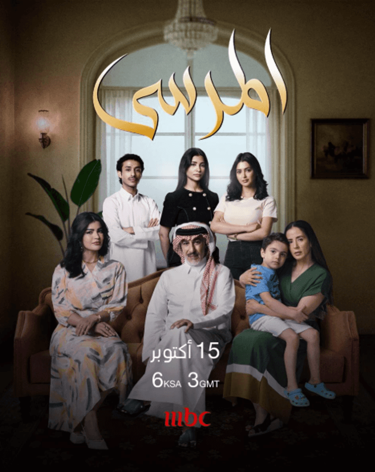 أبطال مسلسل "المرسى"