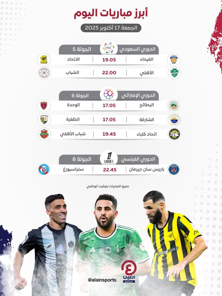 فريق الأهلي السعودي