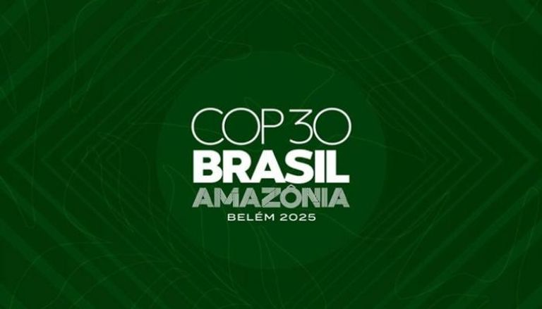 شعار مؤتمر COP30