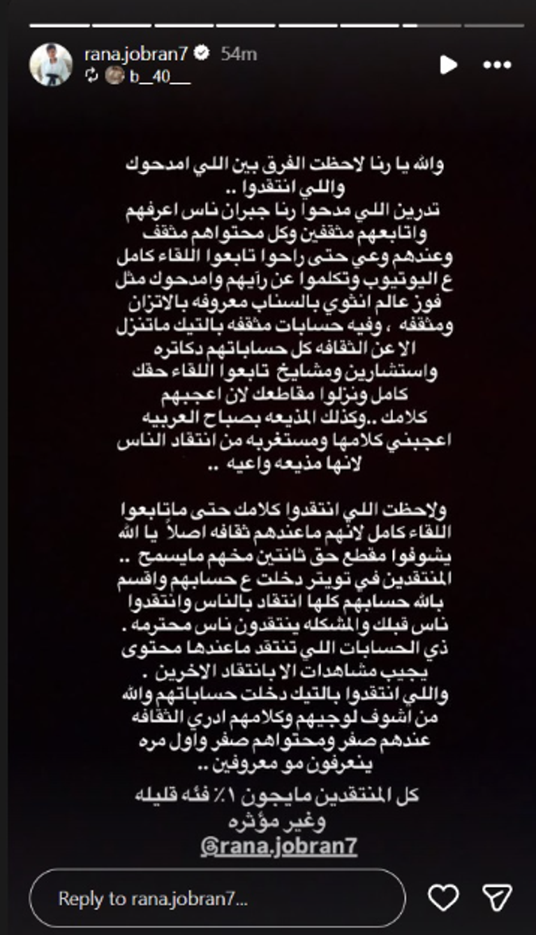 رنا جبران خلال الحلقة