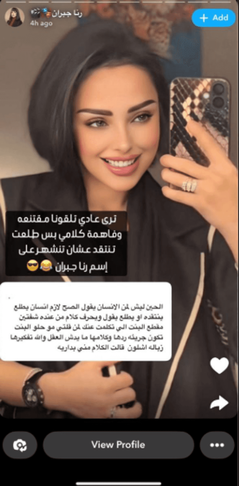 رنا جبران خلال الحلقة