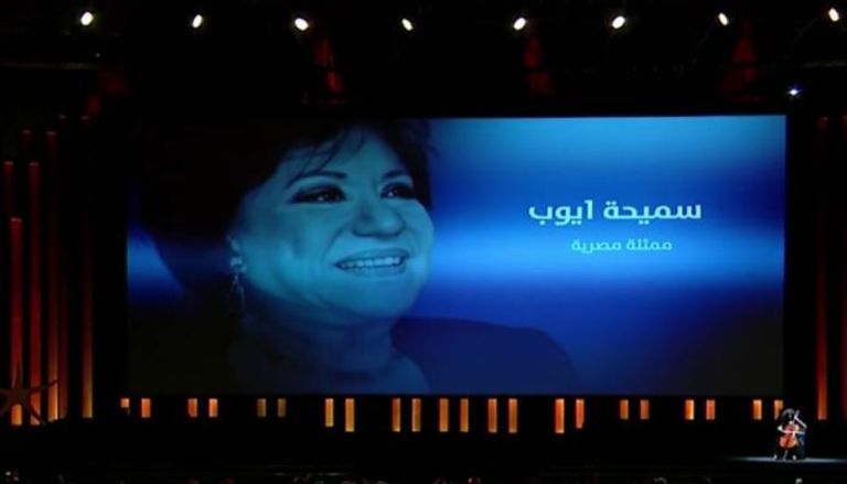 سميحة أيوب