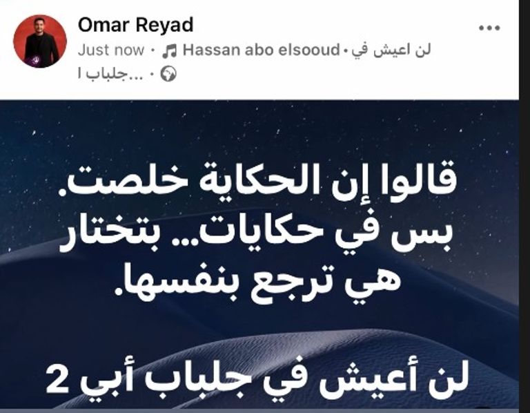 لقطة من مسلسل "لن أعيش في جلباب أبي"