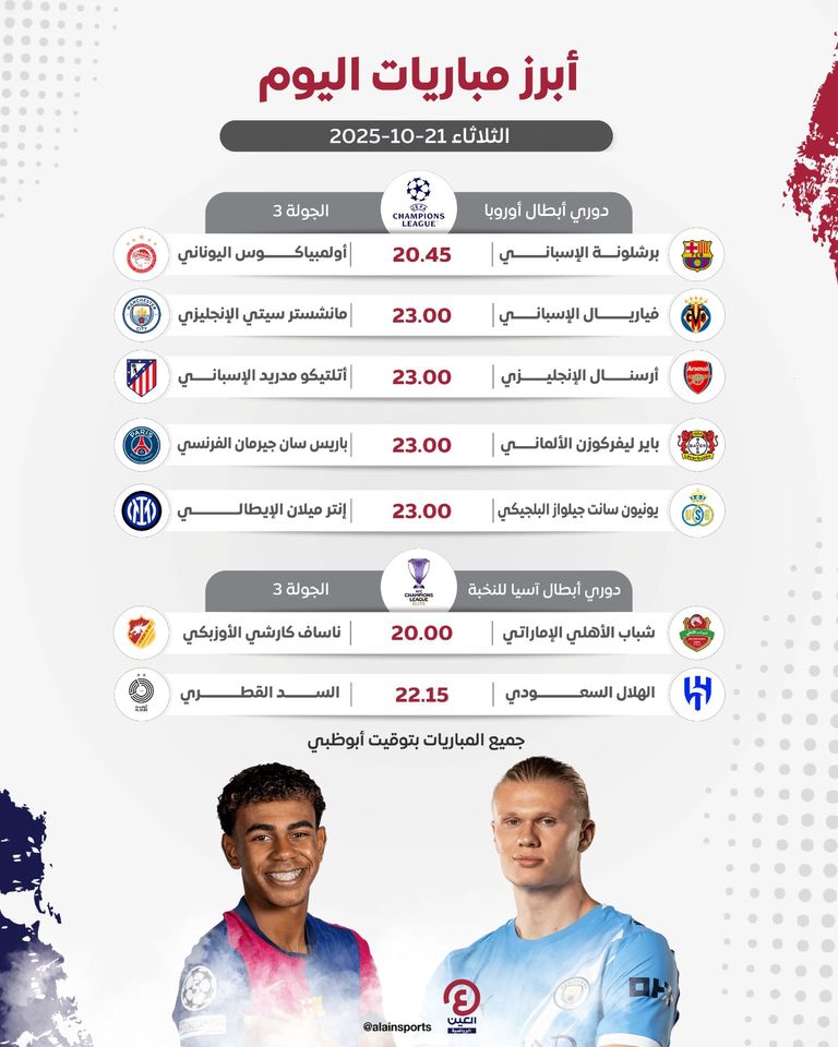 فريق برشلونة