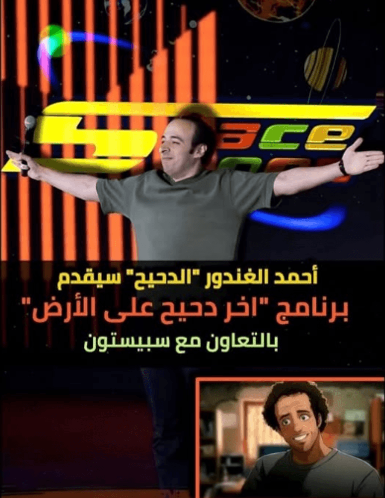 أحمد الغندور