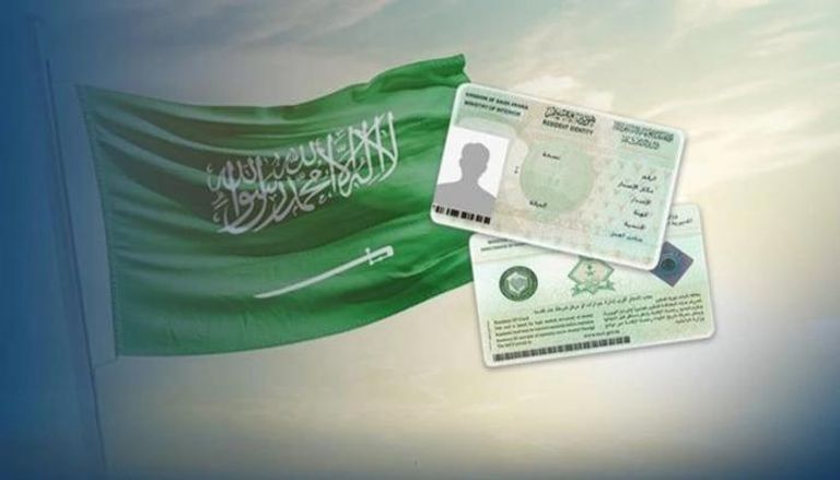 الإقامة الدائمة في السعودية 2025