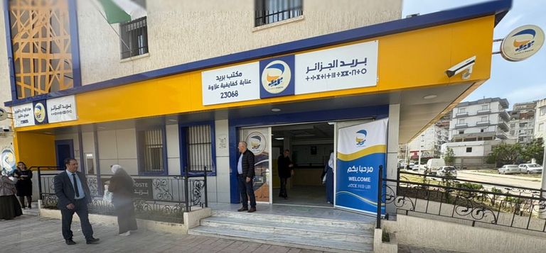 مسابقة بريد الجزائر