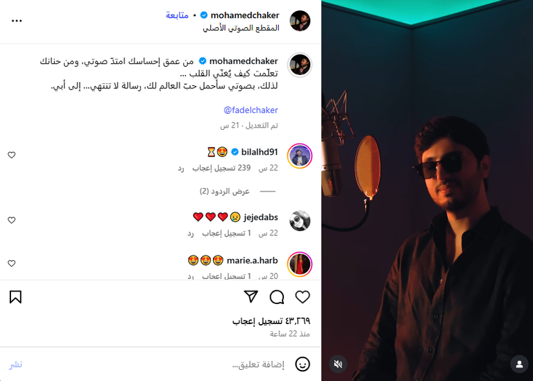 محمد وفضل شاكر