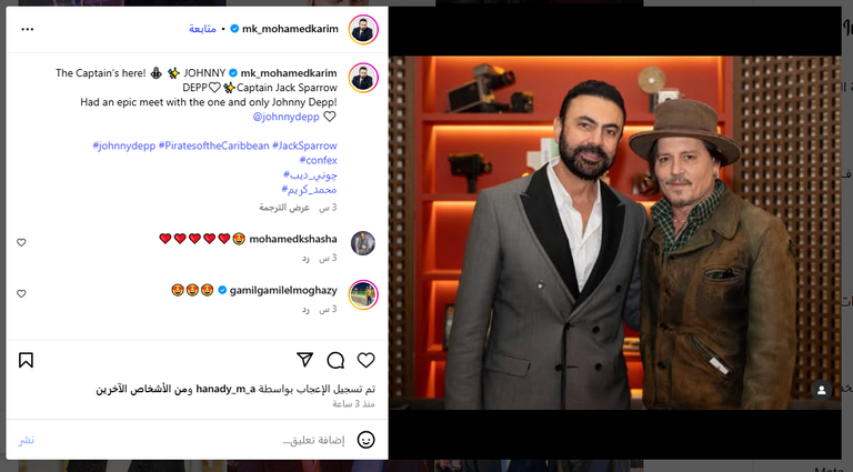 جوني ديب ومحمد كريم