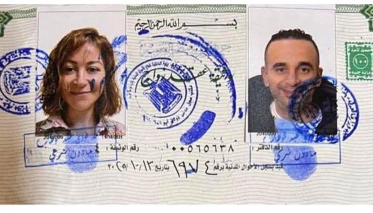 الوثيقة المتداولة