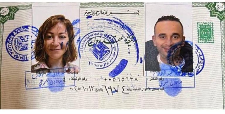 الوثيقة المتداولة