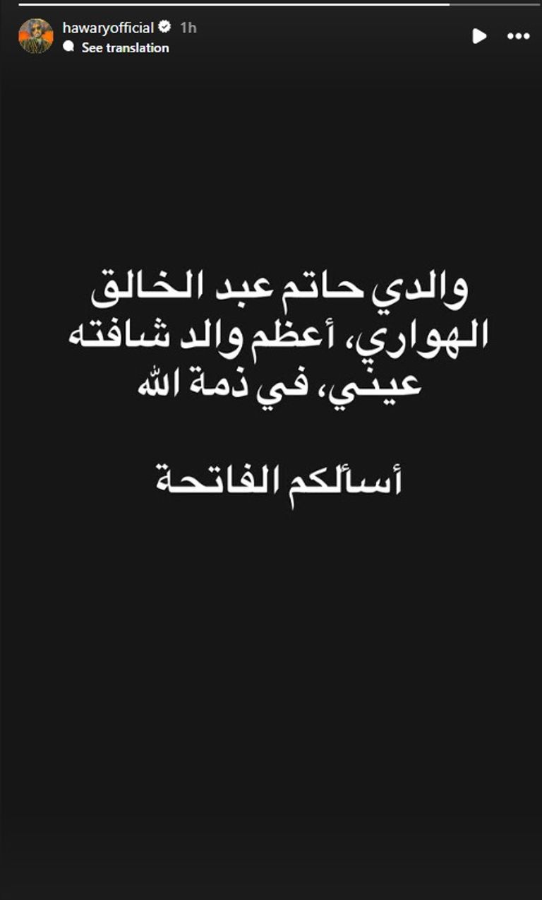 شريف الهواري
