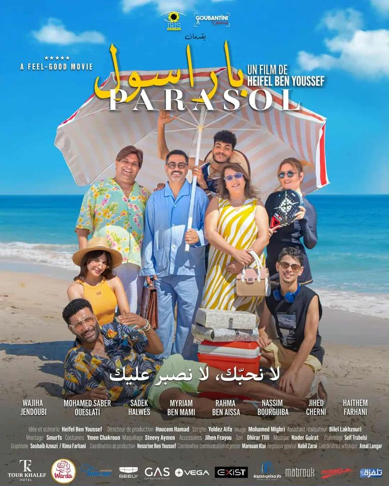 صناع وأبطال الفيلم