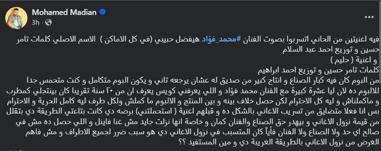 محمد فؤاد