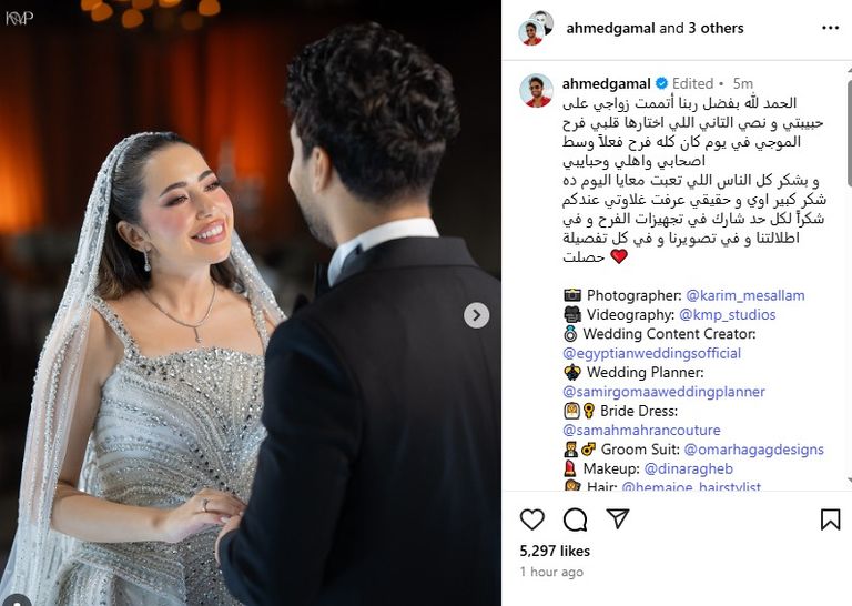 أحمد جمال وفرح الموجي