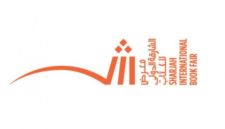 معرض الشارقة الدولي للكتاب