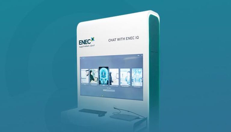 الإمارات تطلق منصة ENECIQ الذكية