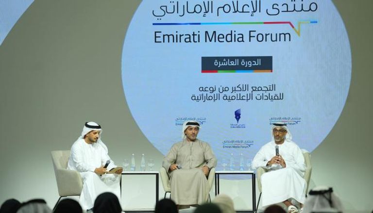 منتدى الإعلام الإماراتي